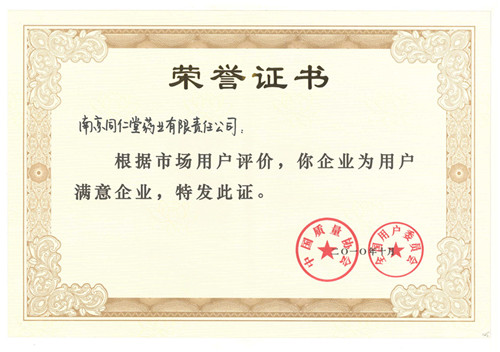2010å¹´å¨å½ç¨æ·æ»¡æä¼ä¸.jpg
