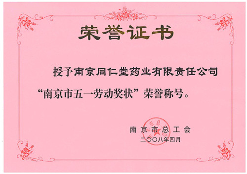 åäº¬å¸äºä¸å³å¨å¥ç¶ï¼åäº¬å¸æ»å·¥ä¼200804ï¼.jpg
