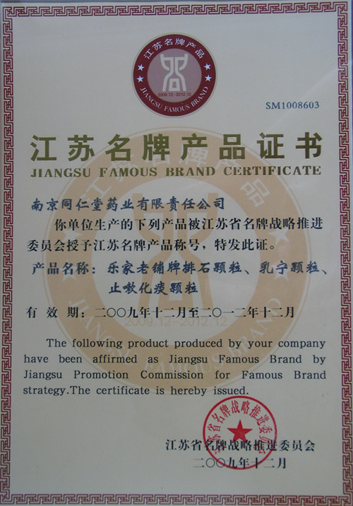 æ±èçåç产å(2009å¹´12æ).jpg