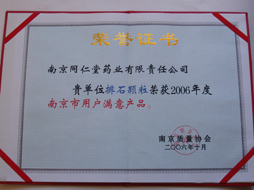 06æç³åäº¬ç¨æ·æ»¡æäº§å.jpg