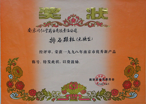 1999åäº¬ä¼ç§äº§å.jpg