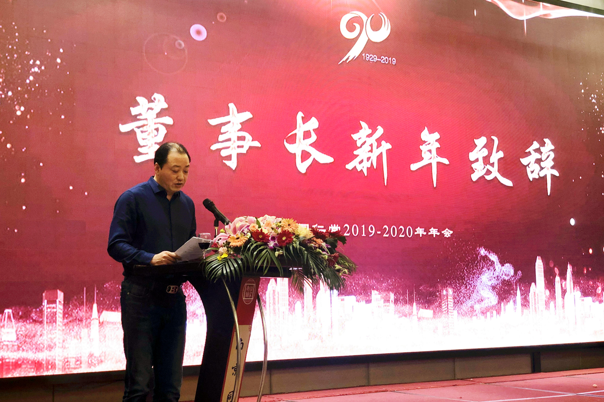 孙总讲话 (2).jpg