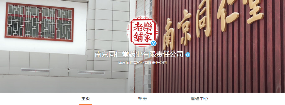 微博首页截图.png