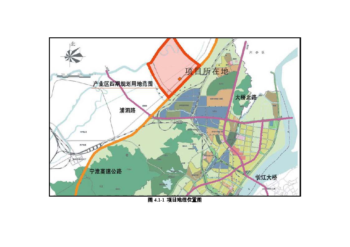 环评报告（浦口新厂建设）_页面_065.jpg