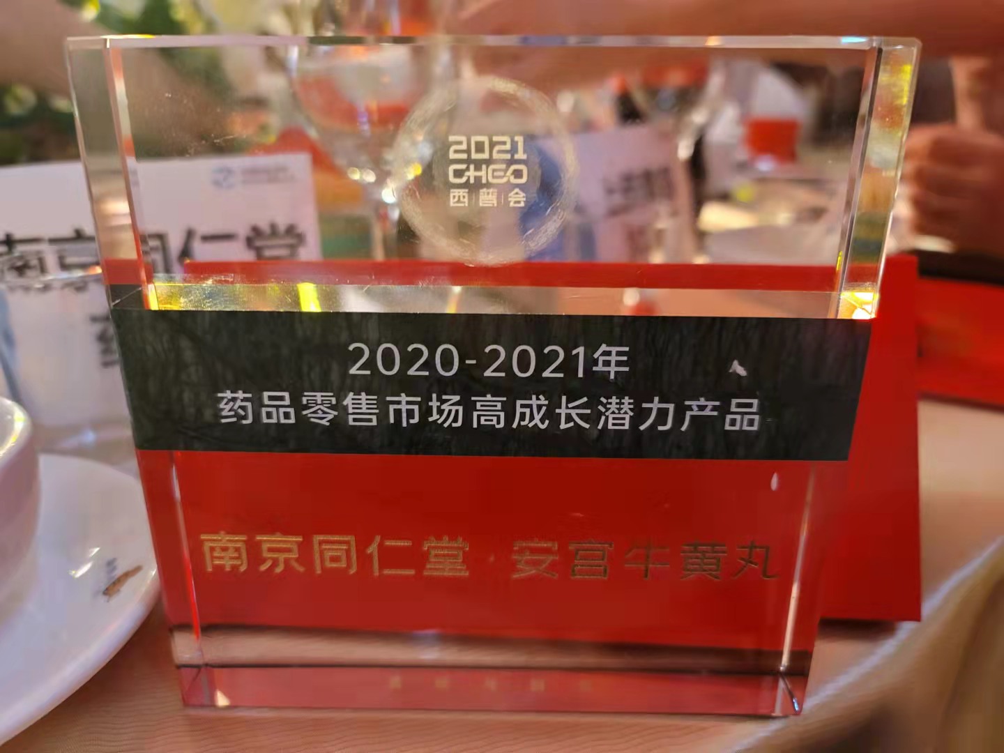 西普会3.jpg