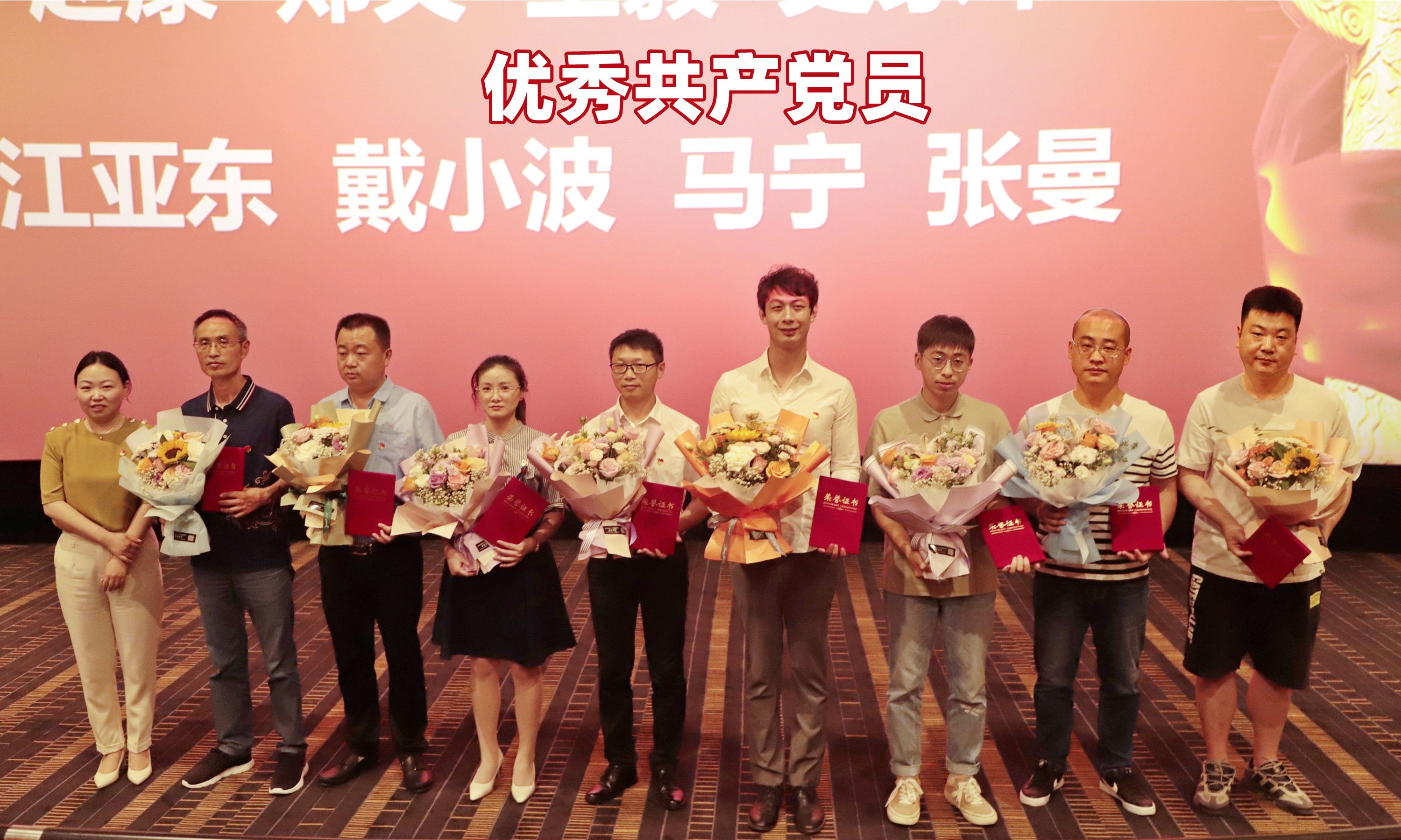 优秀共产党员.JPG